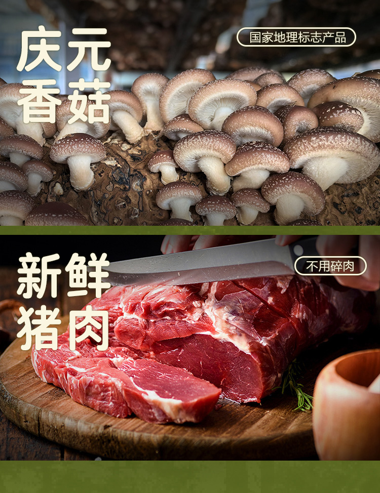 台式肉燥拌饭酱_03.jpg 